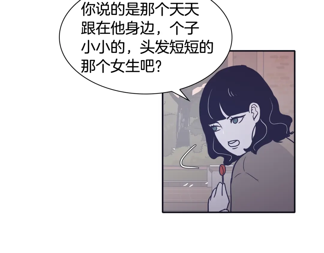 再次暧昧 第34话 我只是嫉妒了 第92页