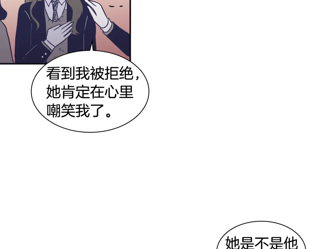 再次暧昧 第34话 我只是嫉妒了 第94页