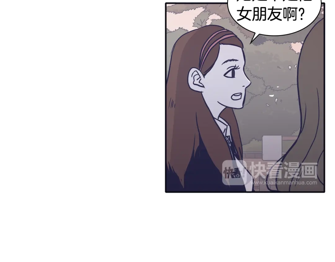 再次暧昧 第34话 我只是嫉妒了 第95页