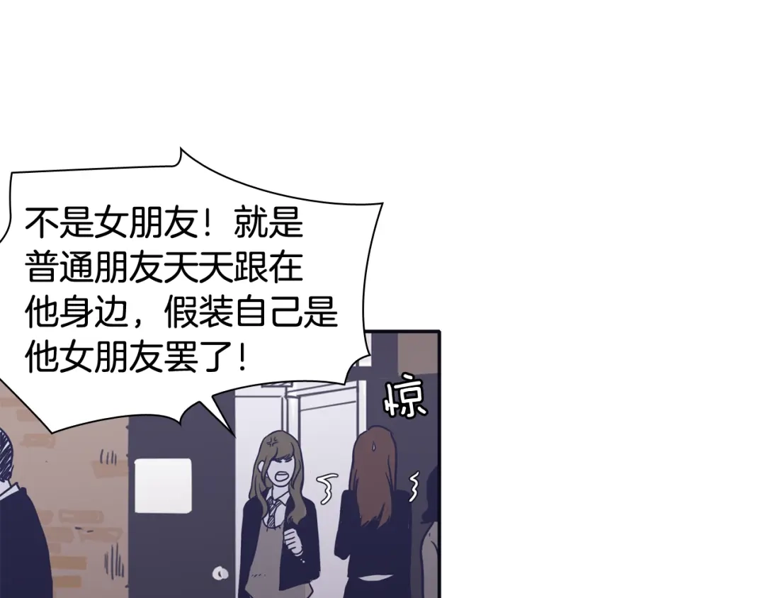再次暧昧 第34话 我只是嫉妒了 第96页