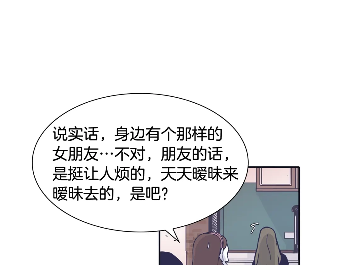 再次暧昧 第34话 我只是嫉妒了 第98页
