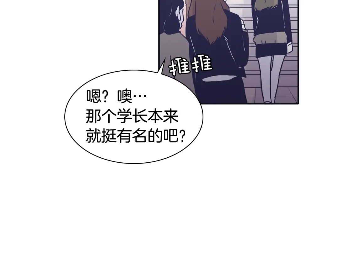 再次暧昧 第34话 我只是嫉妒了 第99页