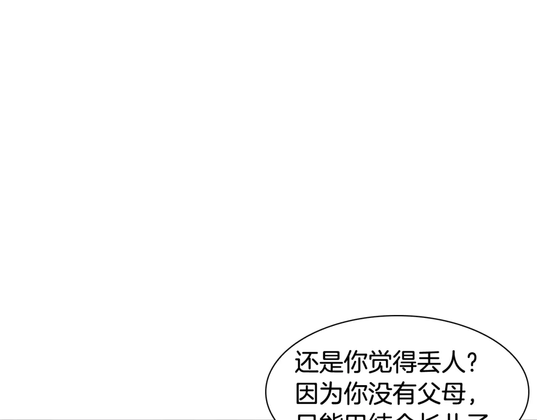再次暧昧 第35话 我感觉我疯了 第1页