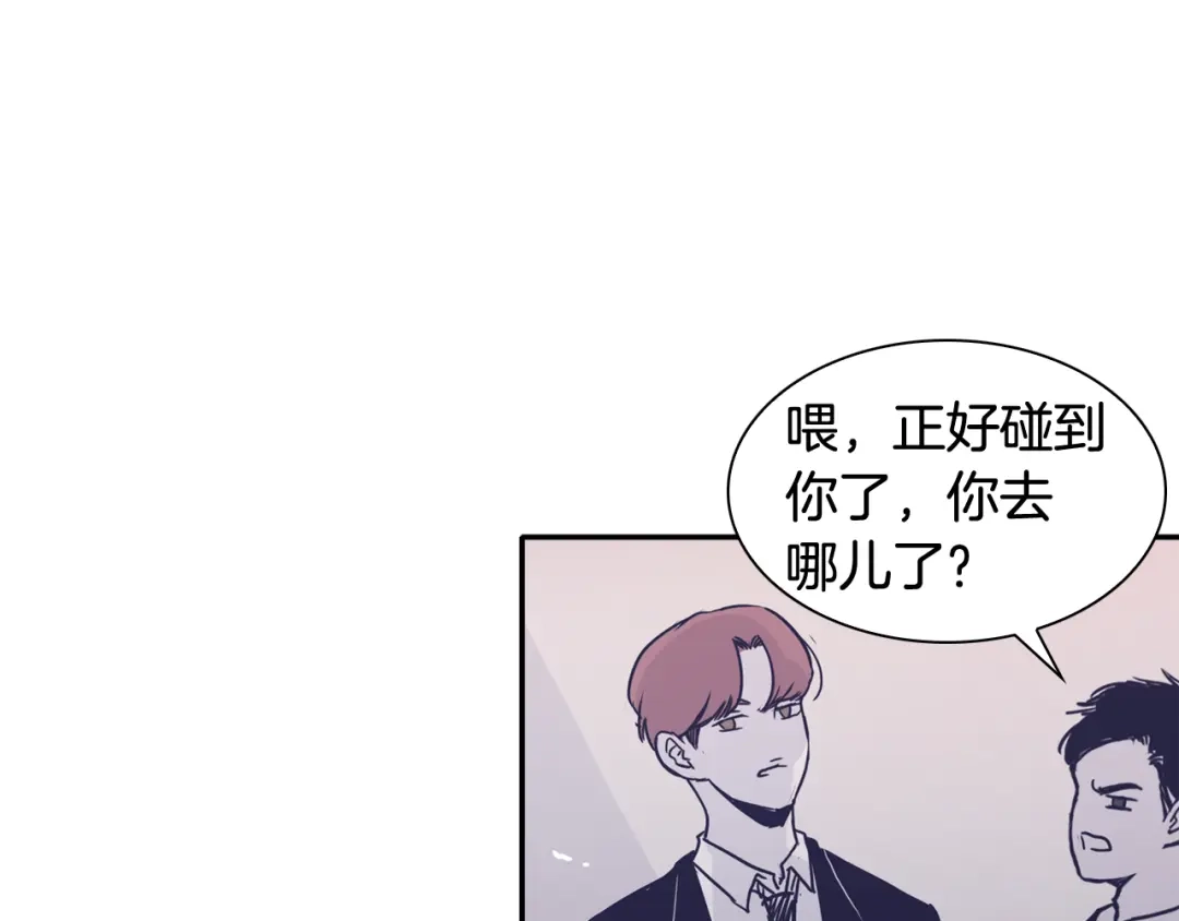 再次暧昧 第35话 我感觉我疯了 第12页