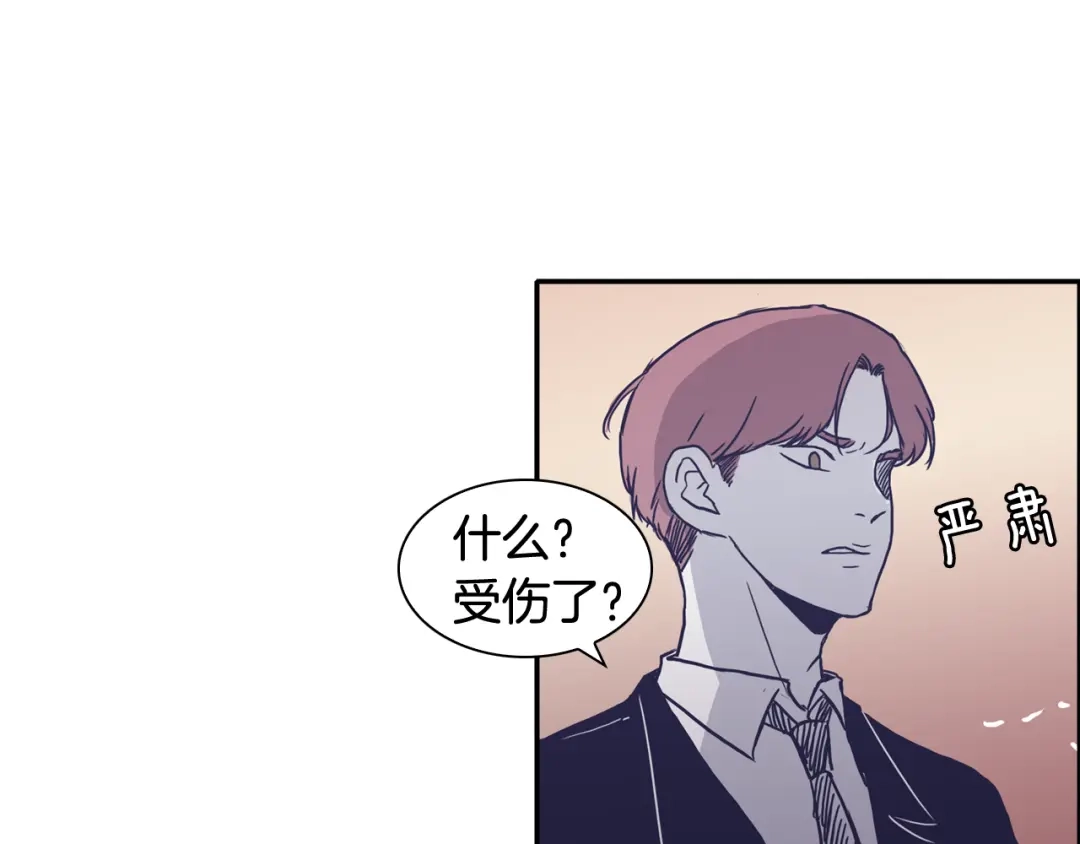 再次暧昧 第35话 我感觉我疯了 第15页