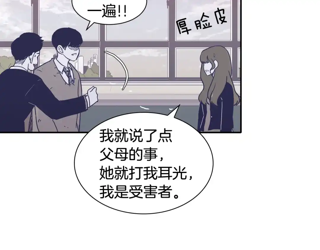 再次暧昧 第35话 我感觉我疯了 第19页