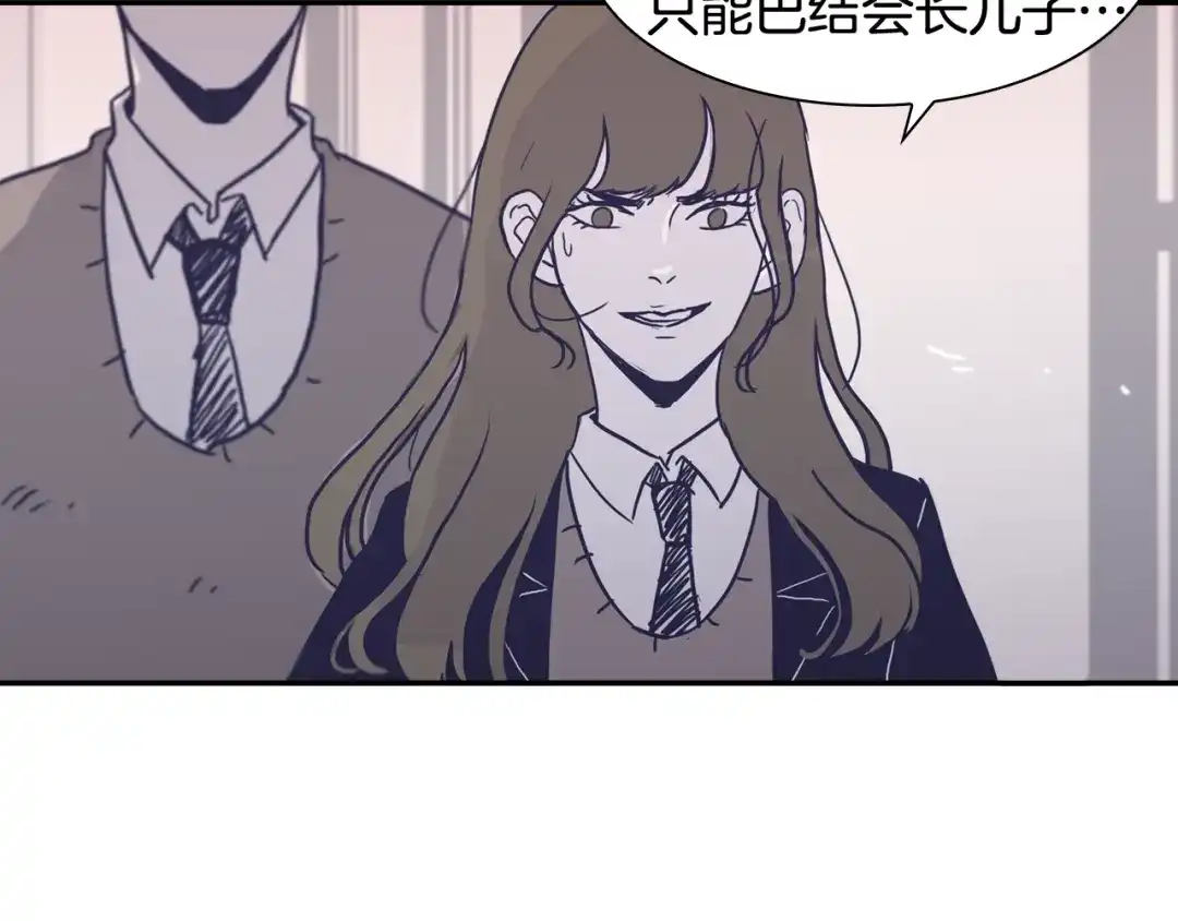 再次暧昧 第35话 我感觉我疯了 第2页