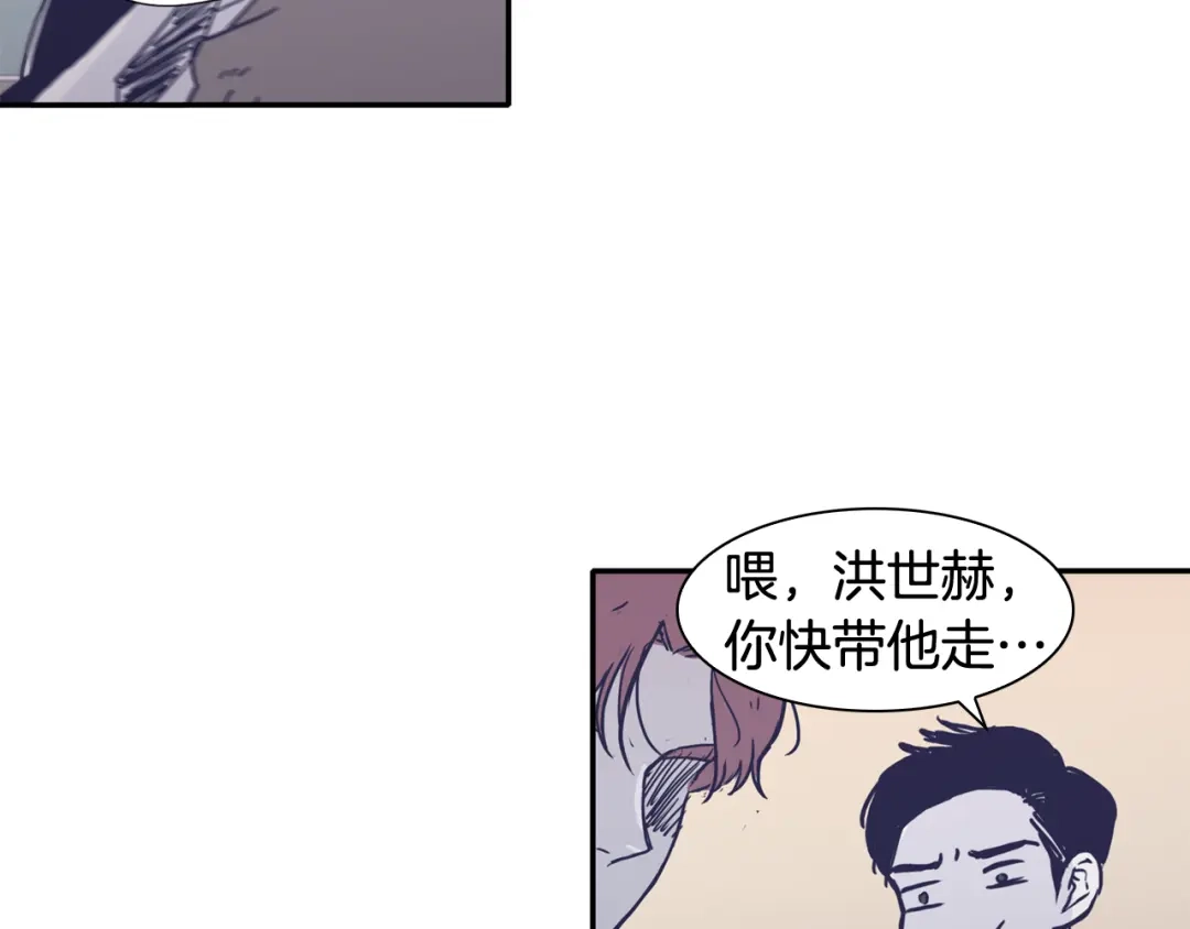 再次暧昧 第35话 我感觉我疯了 第21页