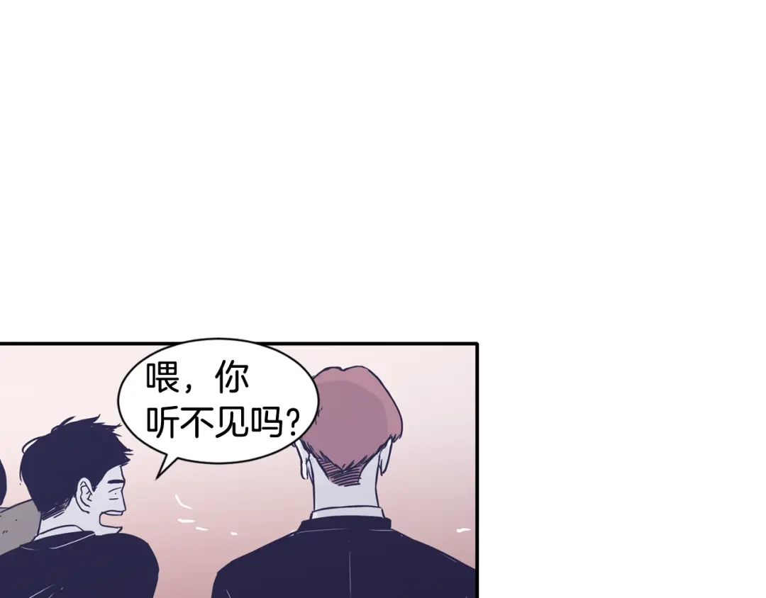 再次暧昧 第35话 我感觉我疯了 第23页