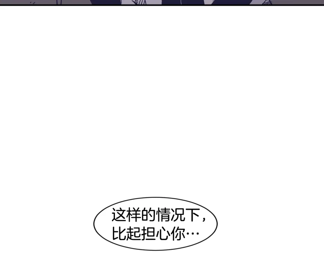 再次暧昧 第35话 我感觉我疯了 第27页