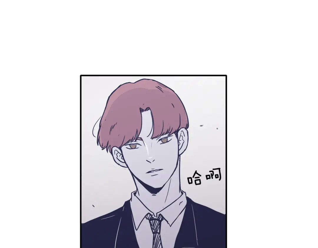 再次暧昧 第35话 我感觉我疯了 第31页