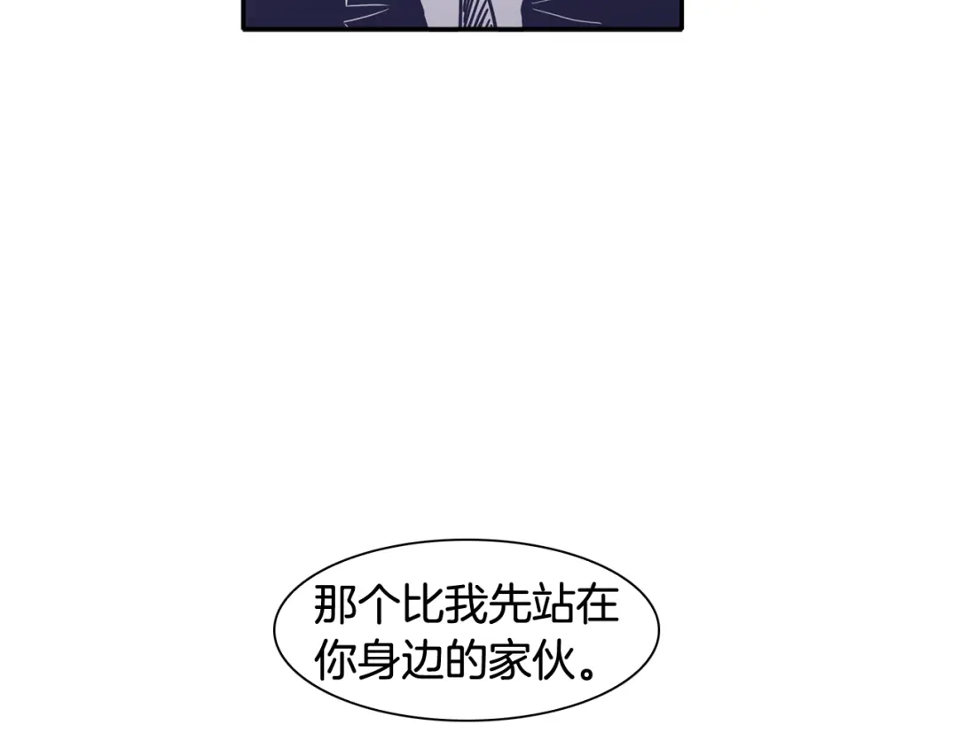再次暧昧 第35话 我感觉我疯了 第32页