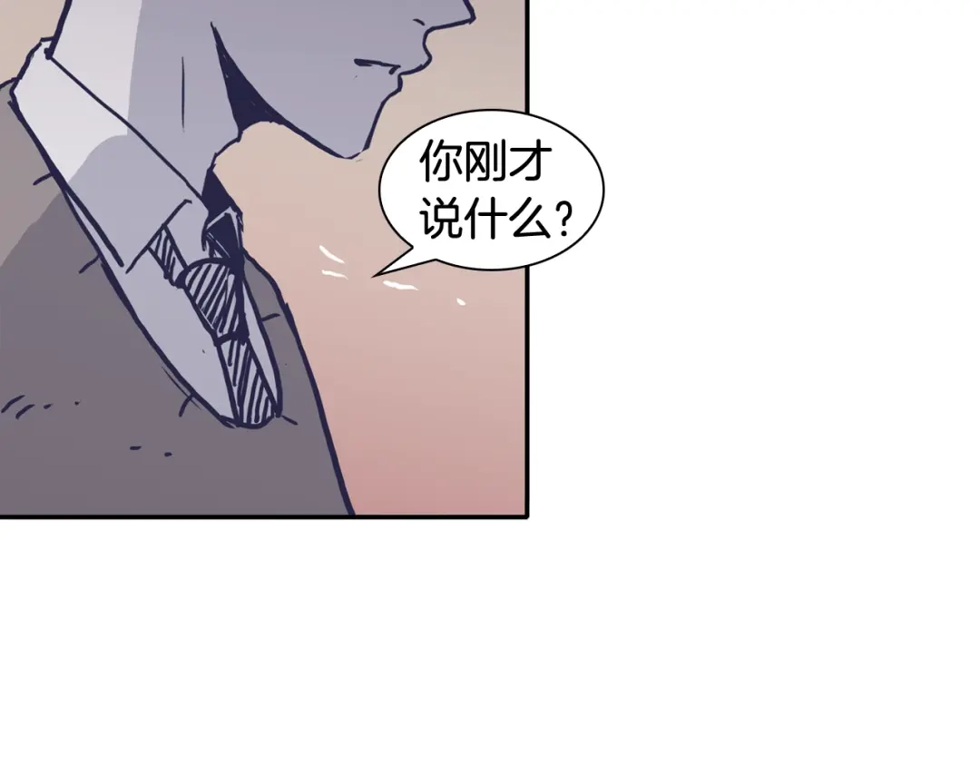 再次暧昧 第35话 我感觉我疯了 第4页