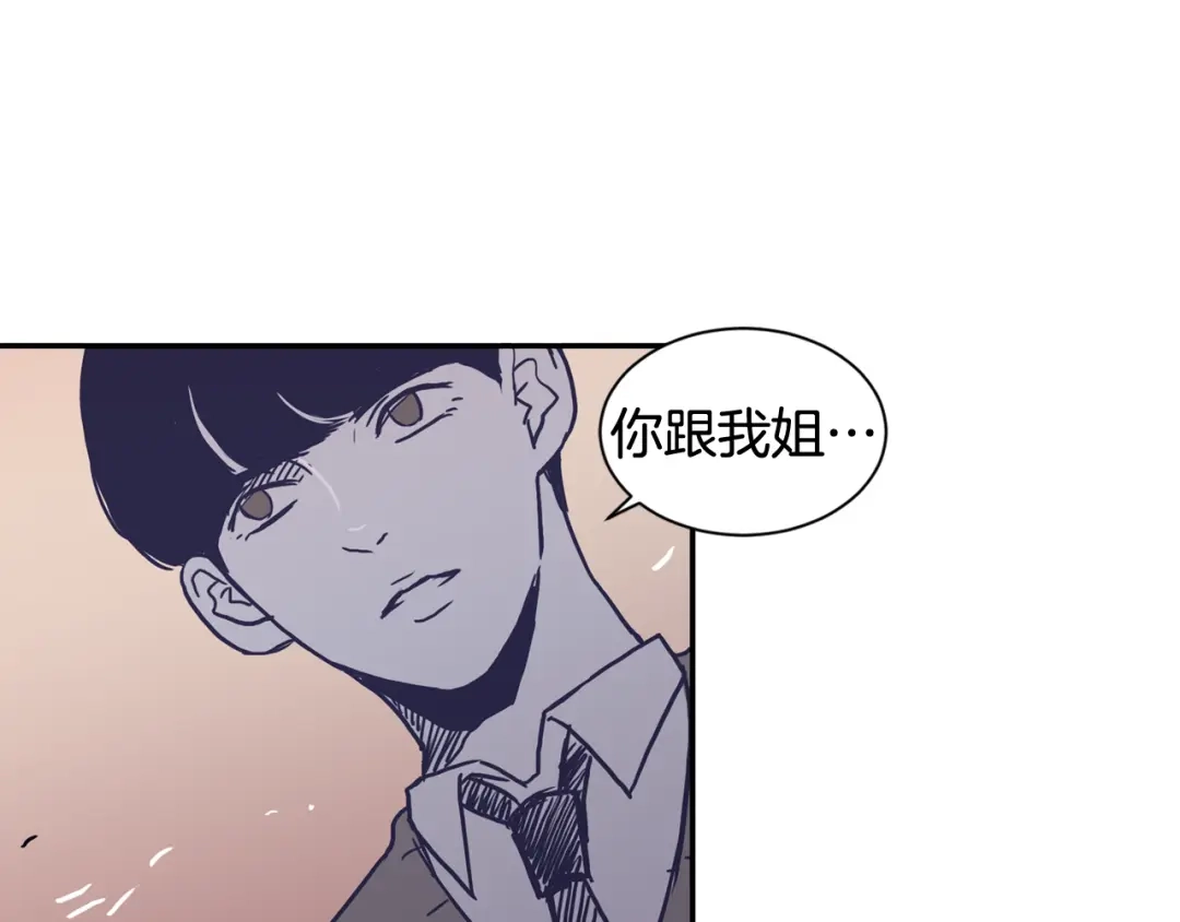 再次暧昧 第35话 我感觉我疯了 第7页