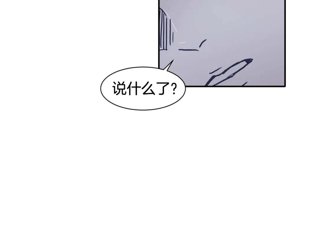 再次暧昧 第35话 我感觉我疯了 第9页