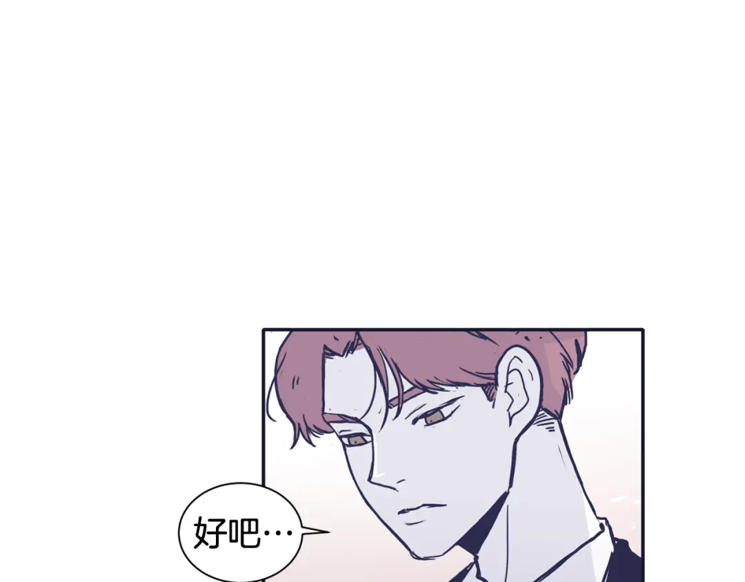 再次暧昧 第36话 那你就别喜欢她了 第101页