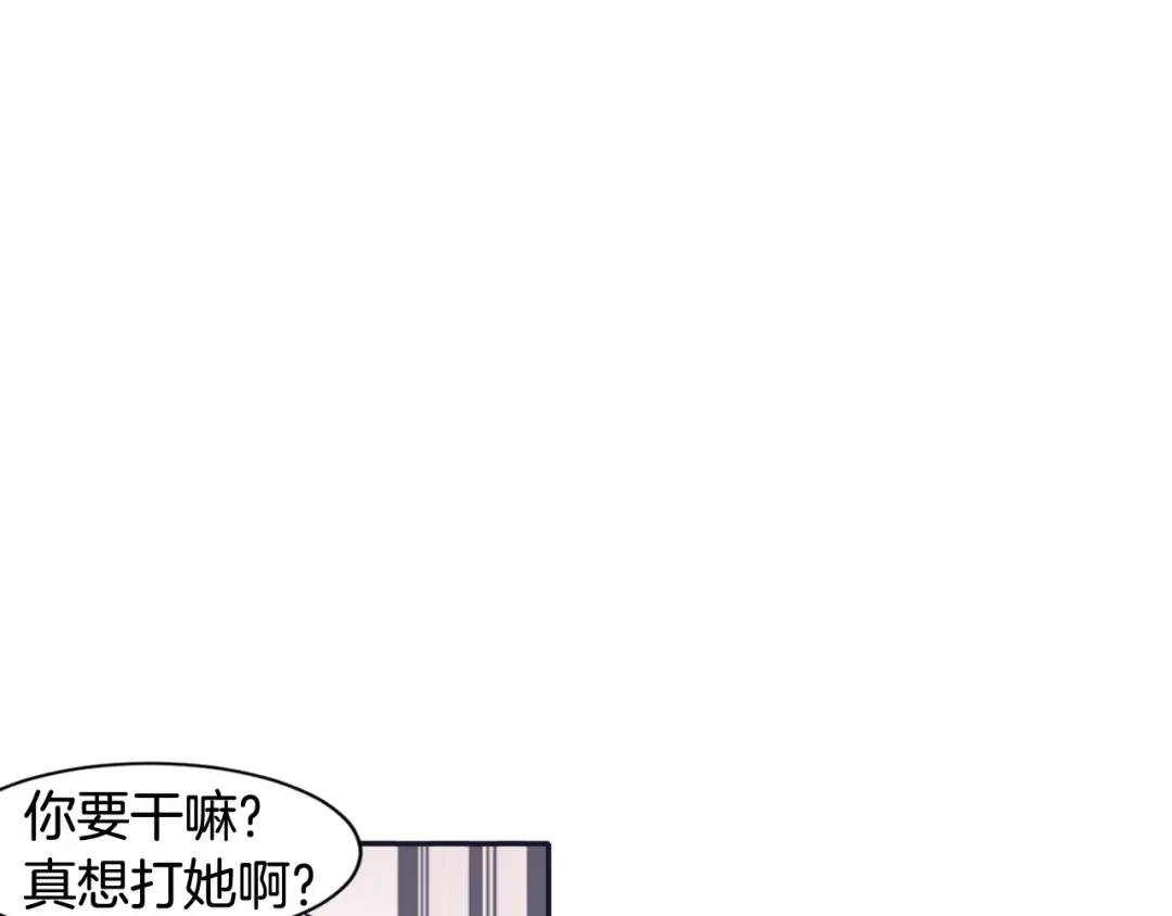 再次暧昧 第36话 那你就别喜欢她了 第106页