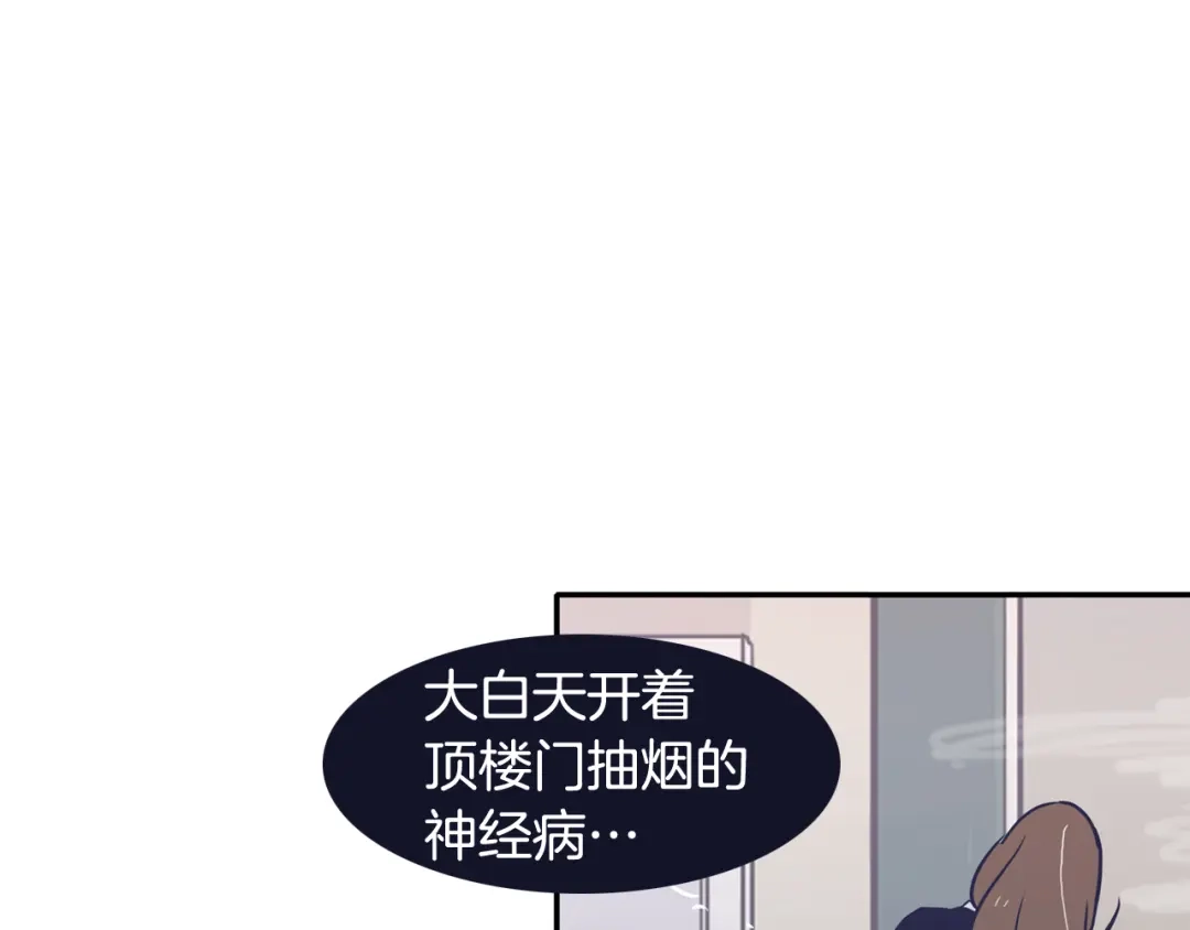 再次暧昧 第36话 那你就别喜欢她了 第12页
