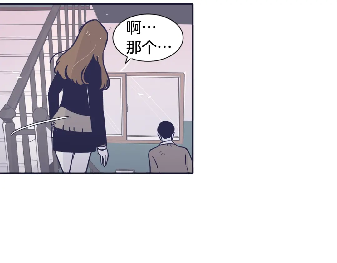 再次暧昧 第36话 那你就别喜欢她了 第130页