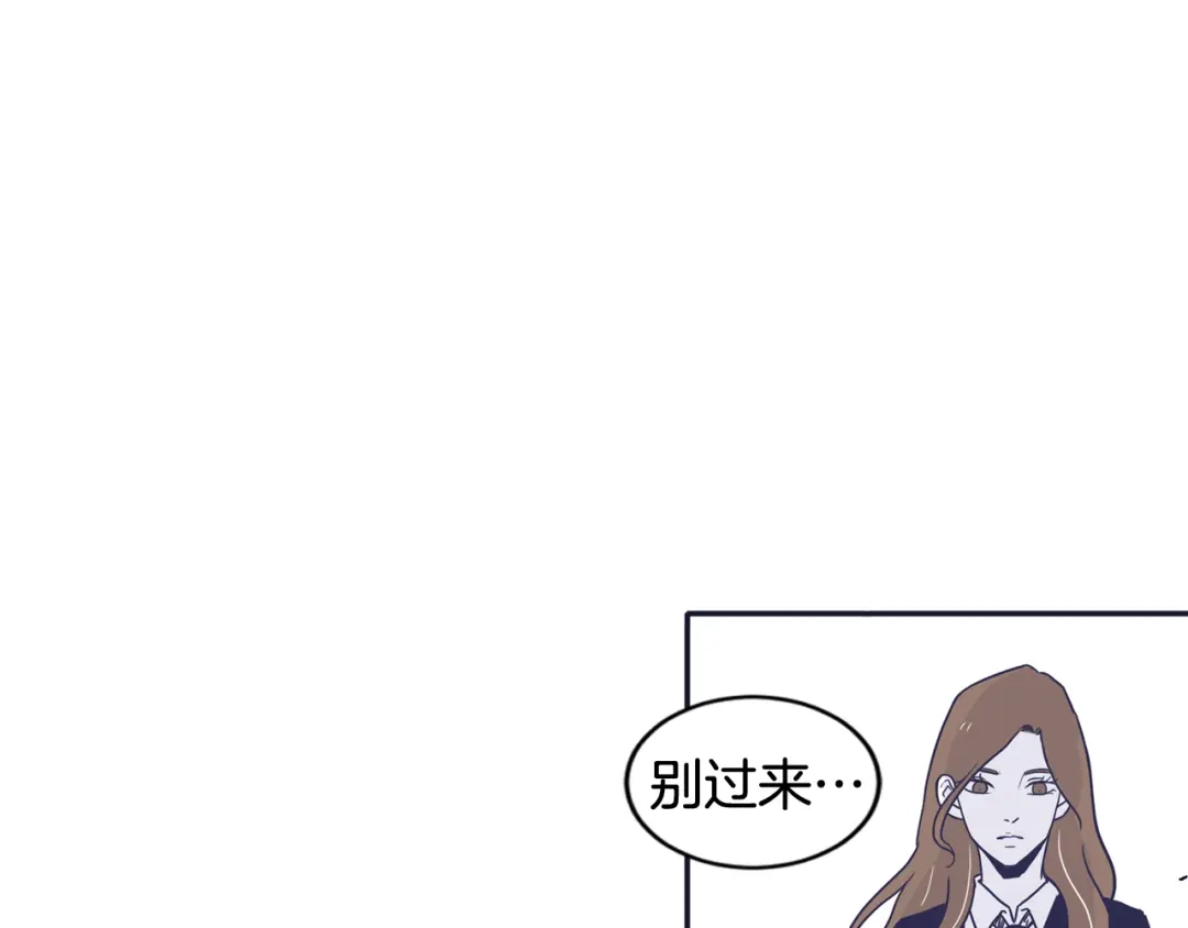 再次暧昧 第36话 那你就别喜欢她了 第131页