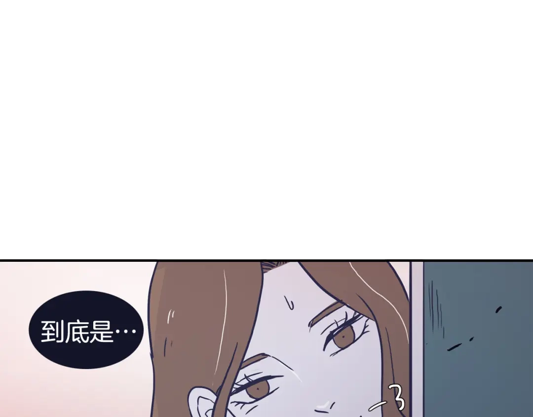 再次暧昧 第36话 那你就别喜欢她了 第14页