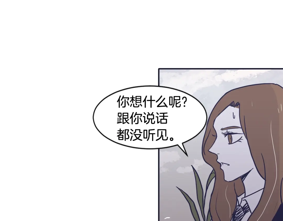 再次暧昧 第36话 那你就别喜欢她了 第33页