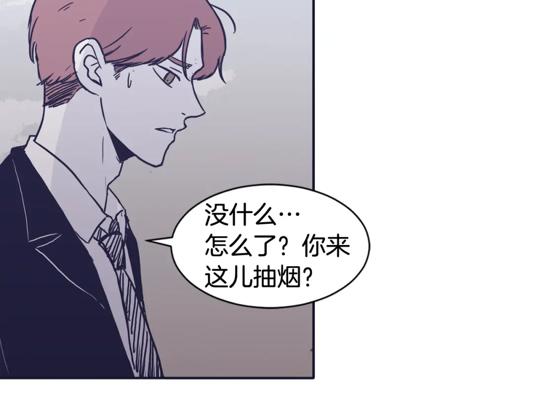 再次暧昧 第36话 那你就别喜欢她了 第36页