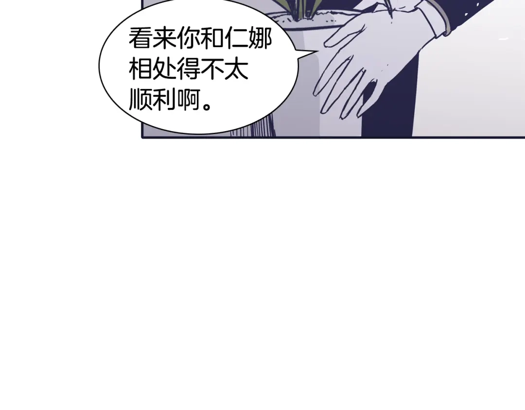 再次暧昧 第36话 那你就别喜欢她了 第44页