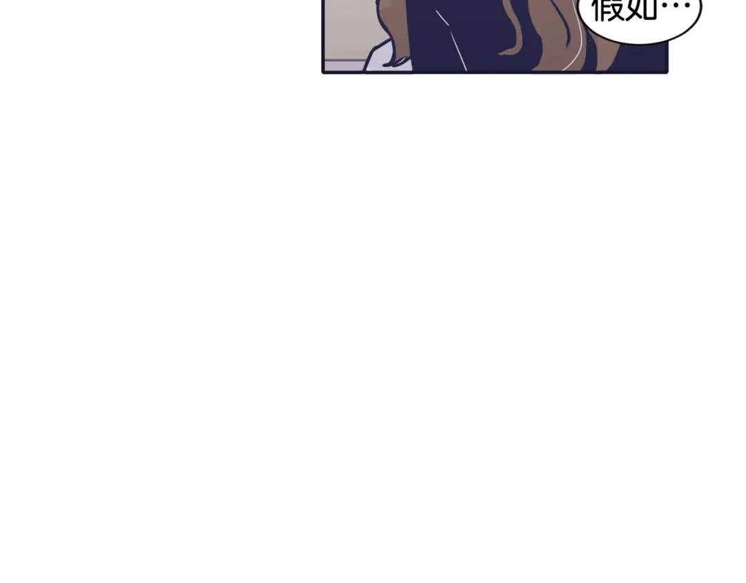再次暧昧 第36话 那你就别喜欢她了 第52页