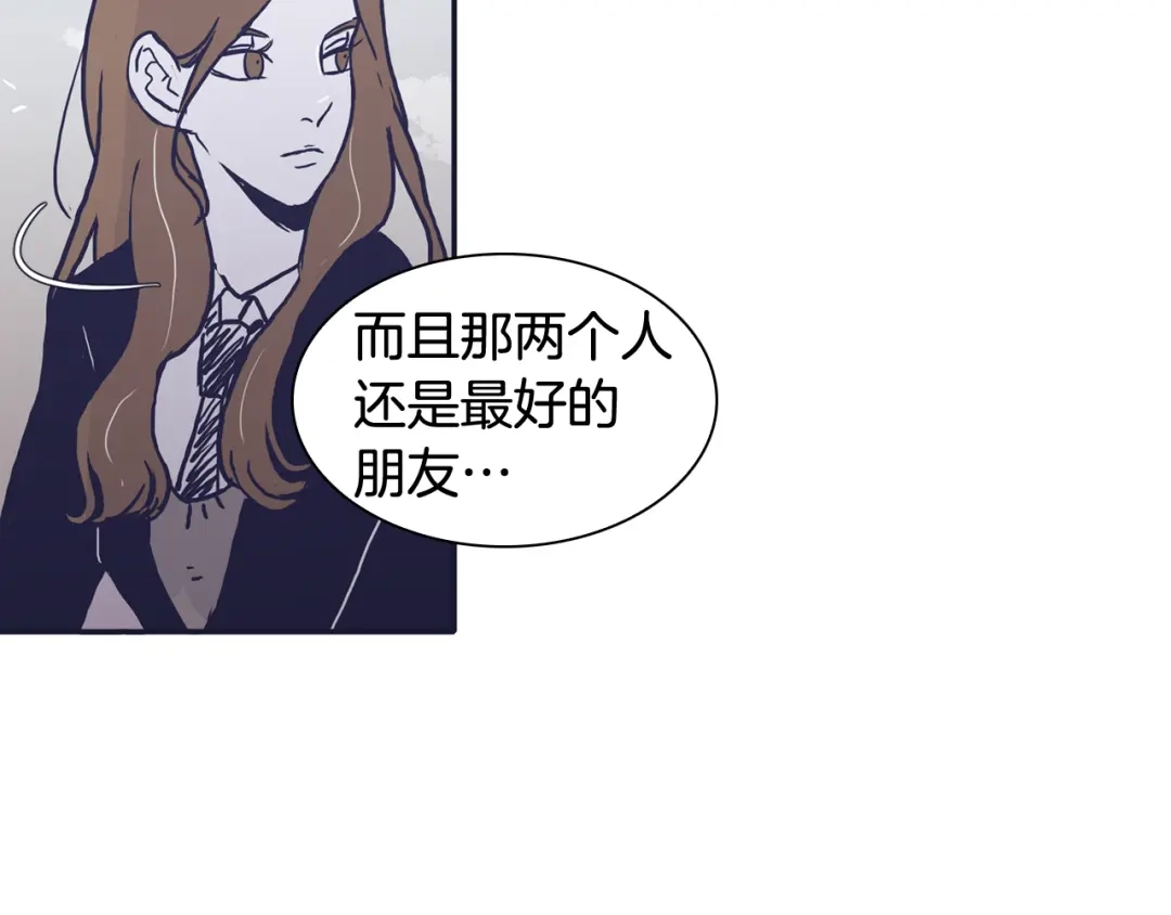再次暧昧 第36话 那你就别喜欢她了 第56页