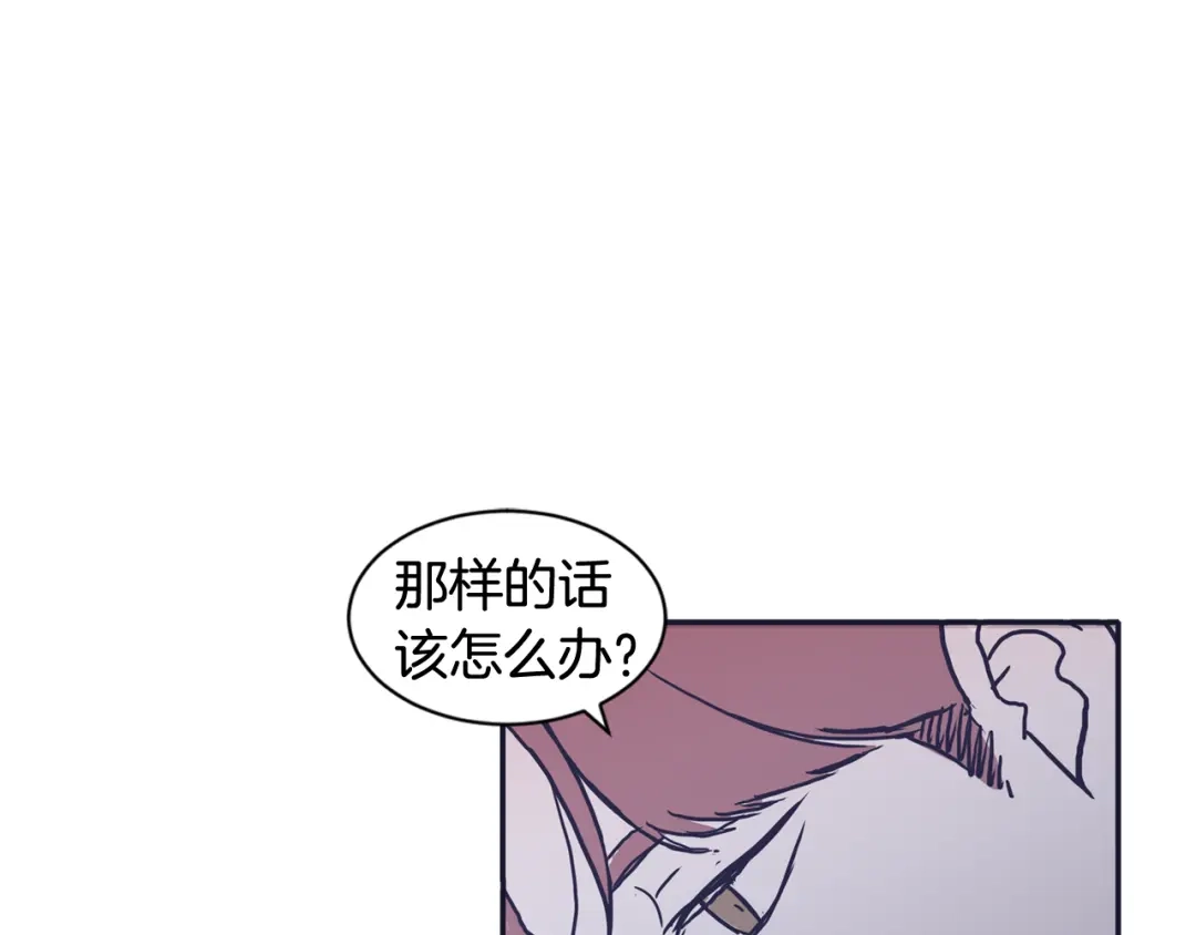 再次暧昧 第36话 那你就别喜欢她了 第58页