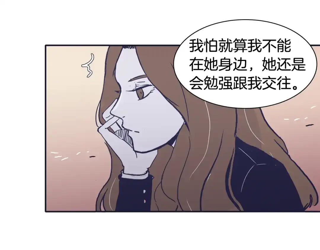 再次暧昧 第36话 那你就别喜欢她了 第63页
