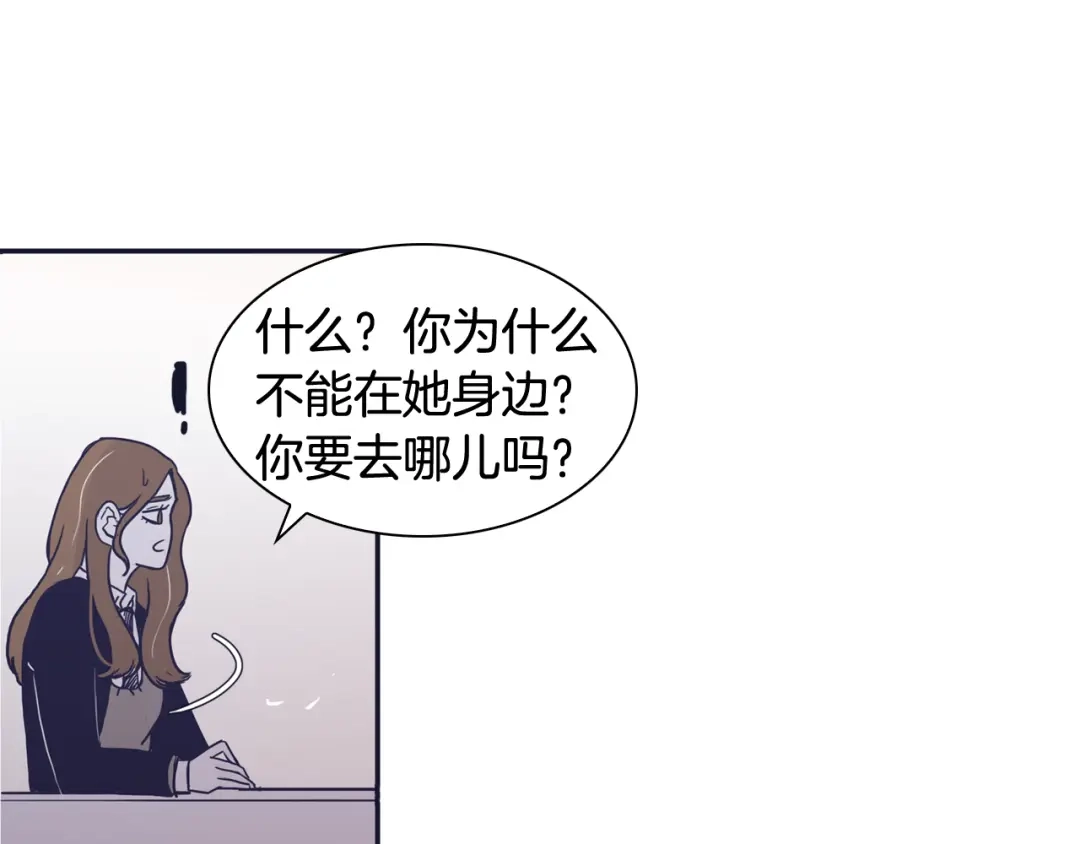 再次暧昧 第36话 那你就别喜欢她了 第65页
