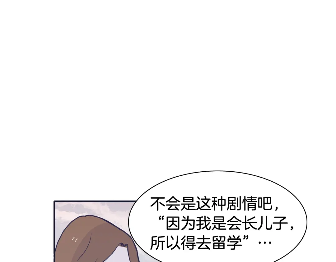 再次暧昧 第36话 那你就别喜欢她了 第68页