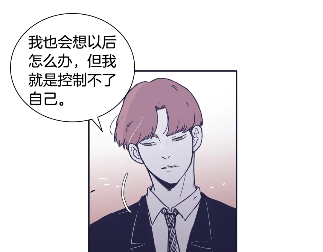再次暧昧 第36话 那你就别喜欢她了 第78页