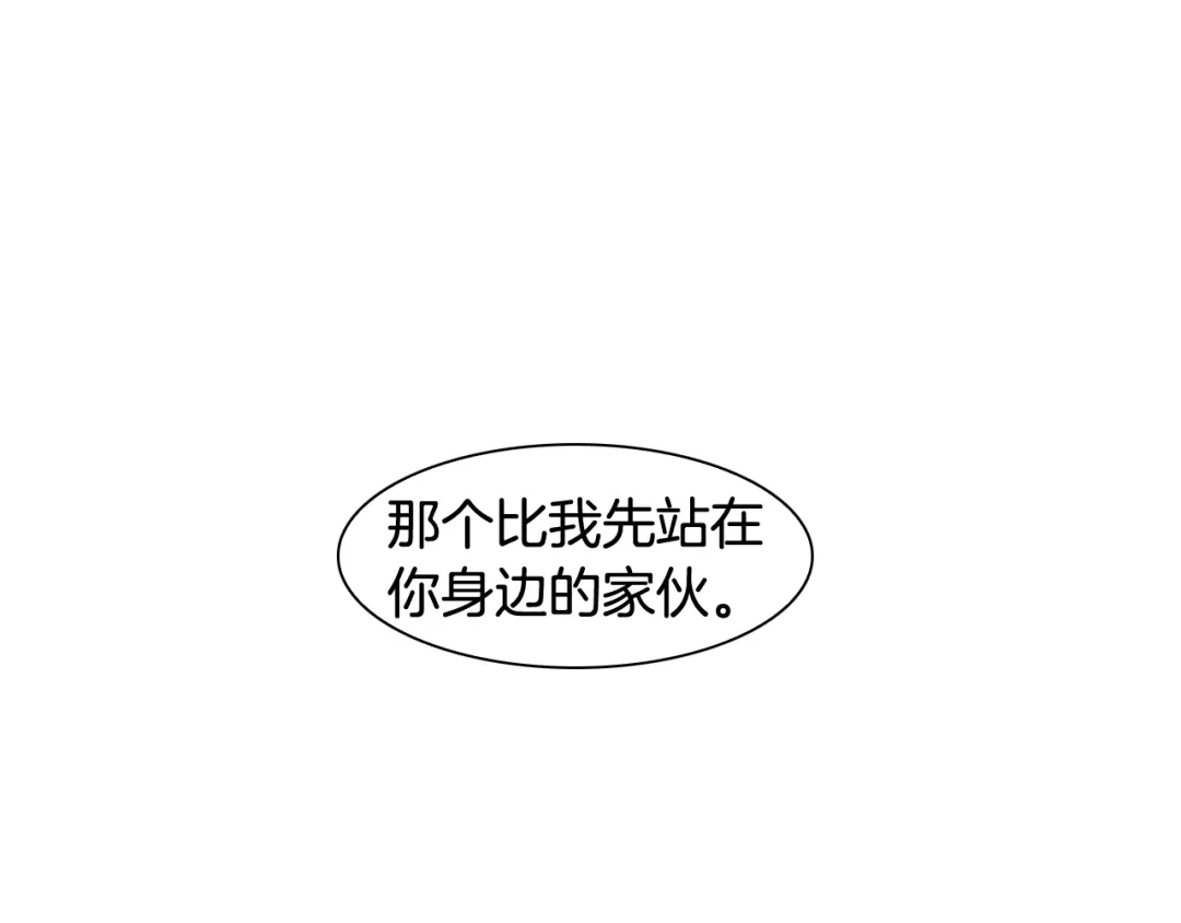 再次暧昧 第36话 那你就别喜欢她了 第8页