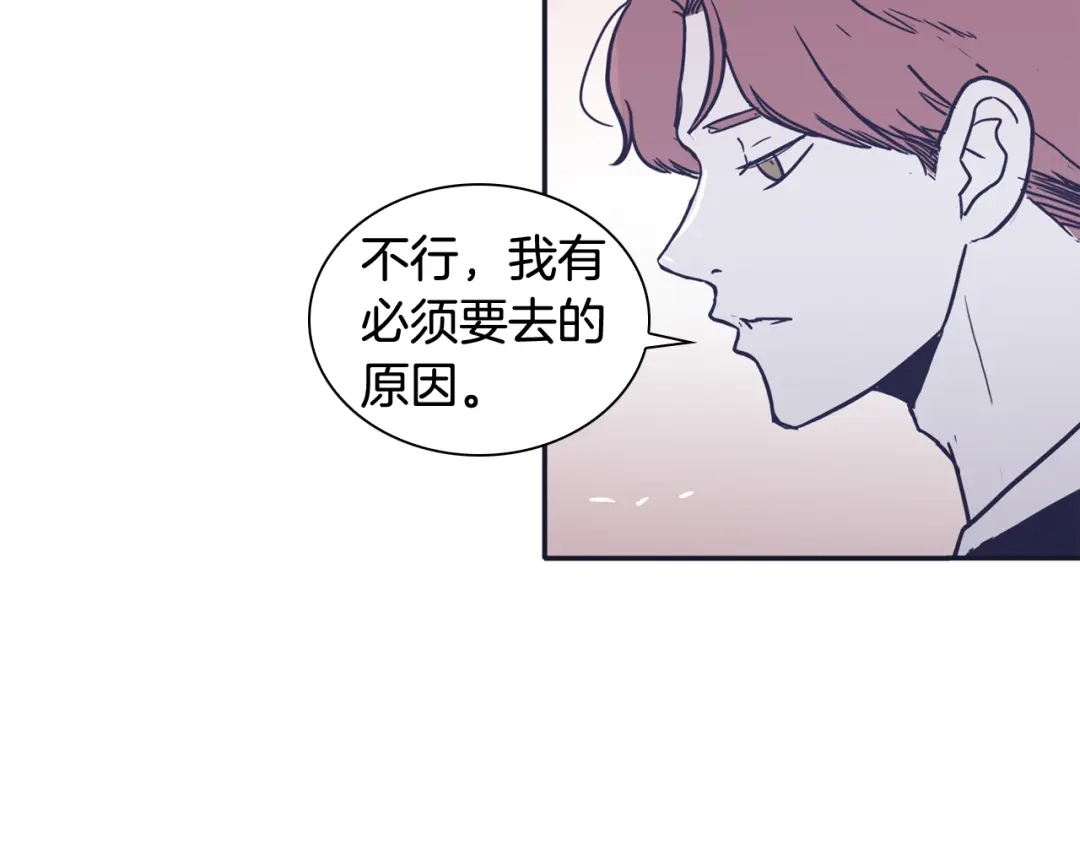 再次暧昧 第36话 那你就别喜欢她了 第92页