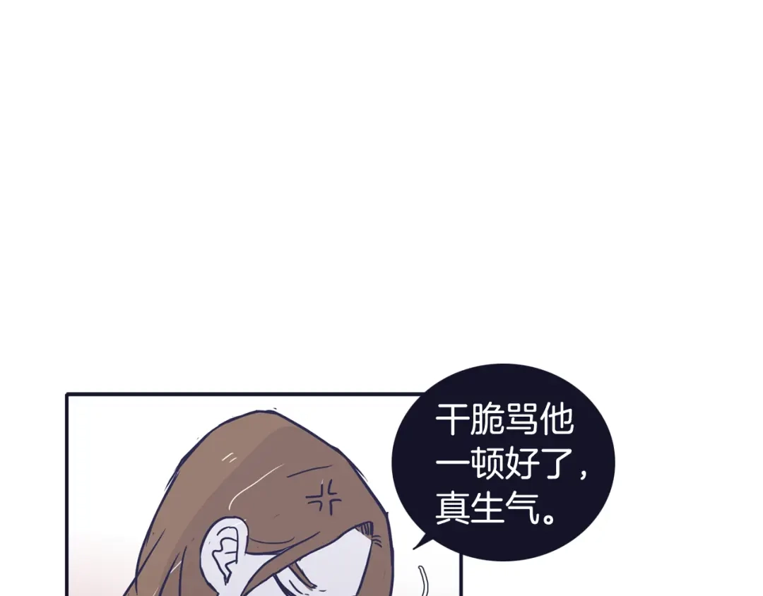 再次暧昧 第36话 那你就别喜欢她了 第97页