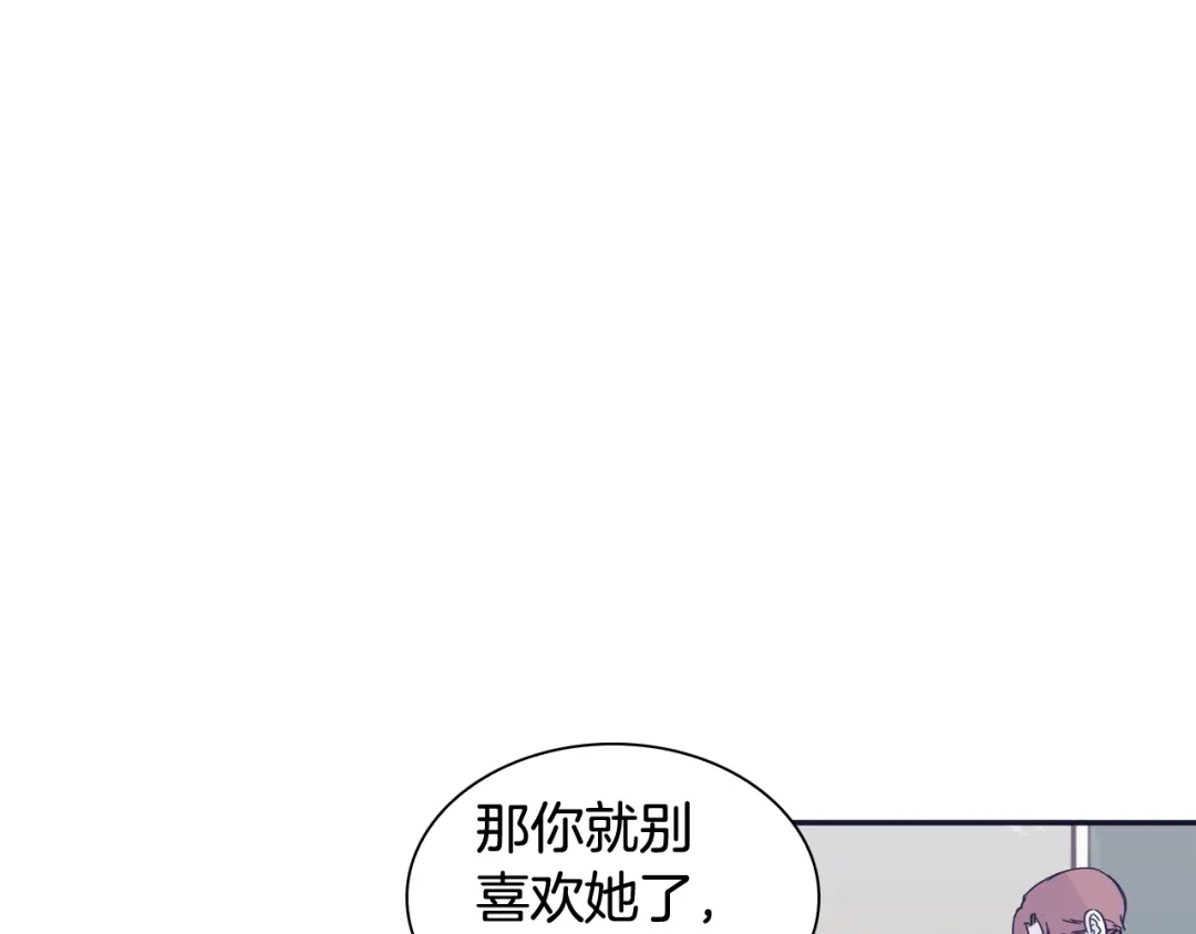 再次暧昧 第36话 那你就别喜欢她了 第99页