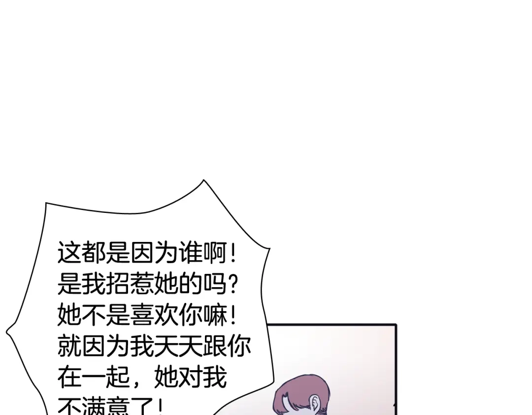 再次暧昧 第37话 我也希望只是随便 第100页