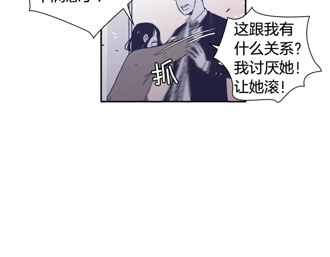 再次暧昧 第37话 我也希望只是随便 第101页