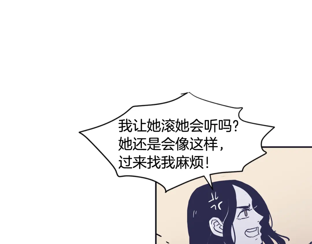 再次暧昧 第37话 我也希望只是随便 第102页