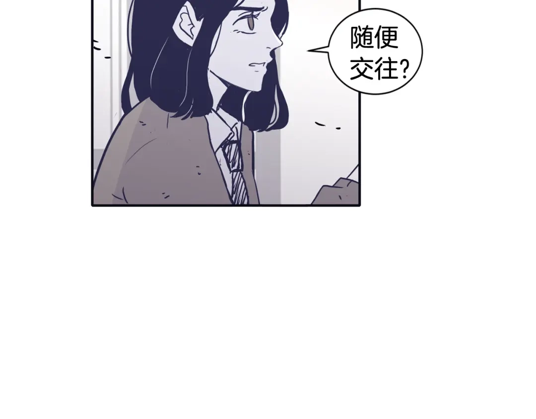 再次暧昧 第37话 我也希望只是随便 第109页