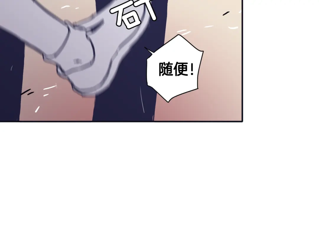 再次暧昧 第37话 我也希望只是随便 第111页