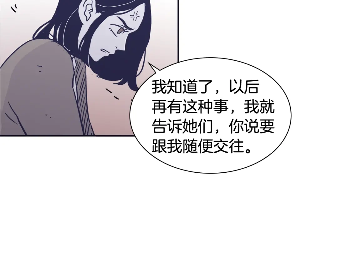 再次暧昧 第37话 我也希望只是随便 第115页