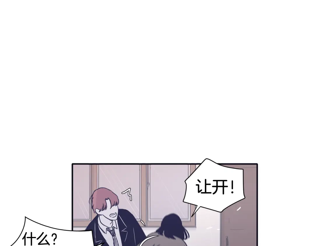 再次暧昧 第37话 我也希望只是随便 第117页