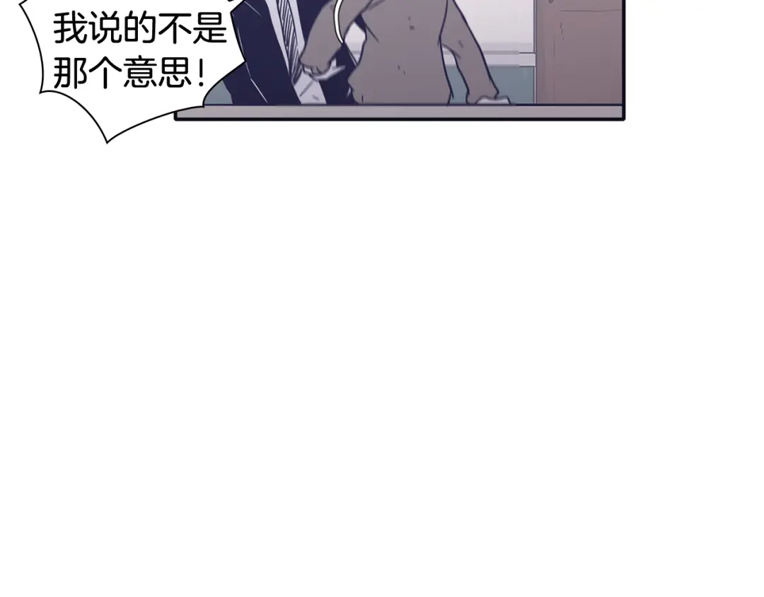 再次暧昧 第37话 我也希望只是随便 第118页