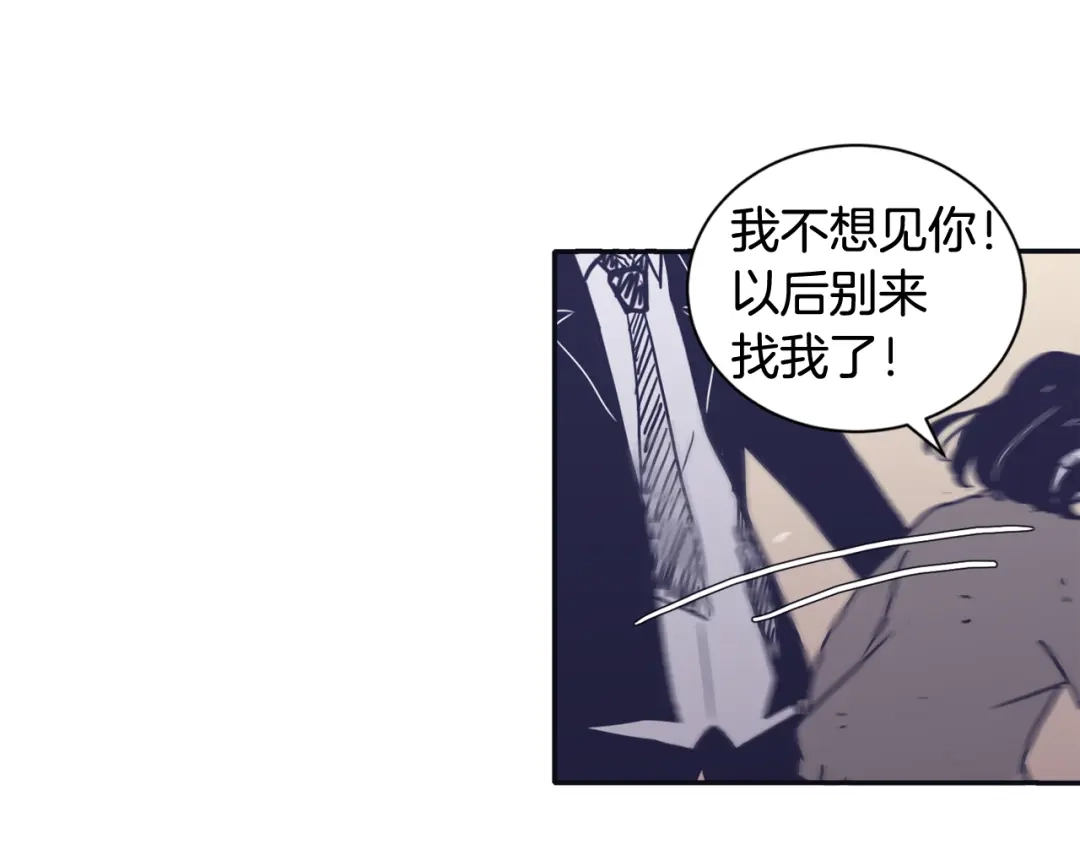 再次暧昧 第37话 我也希望只是随便 第119页