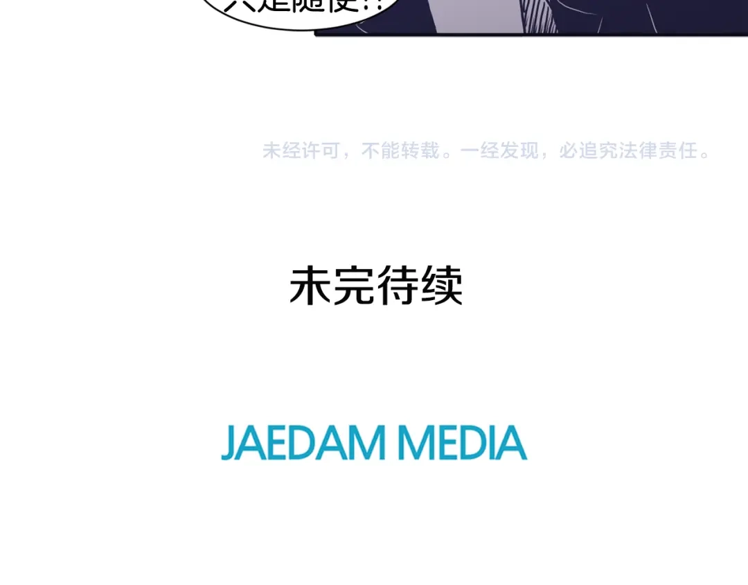 再次暧昧 第37话 我也希望只是随便 第127页