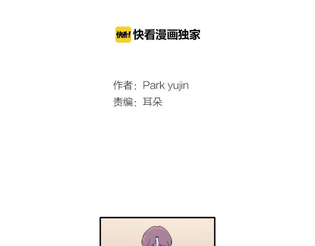 再次暧昧 第37话 我也希望只是随便 第2页